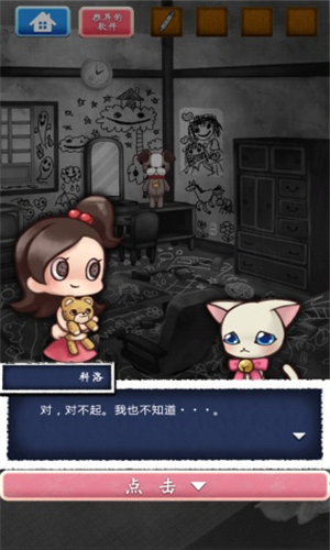 不可思议的人偶
