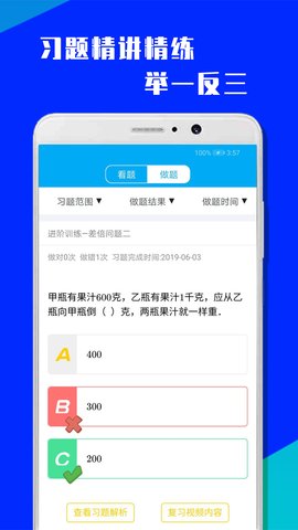 小学三年级数学