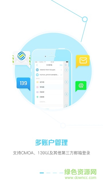 OA邮箱