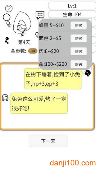 如果我是勇者