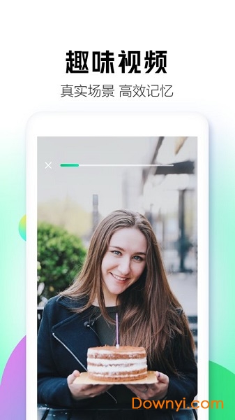 开言简单学