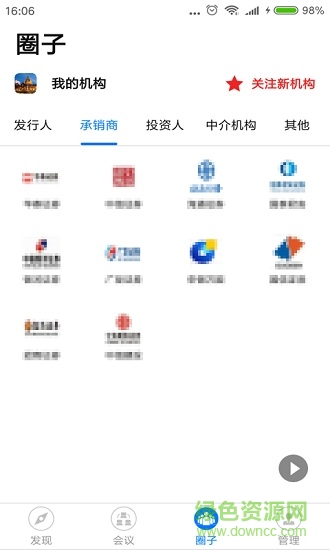 莲花智联