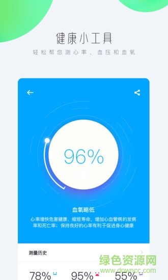 酷雅健康