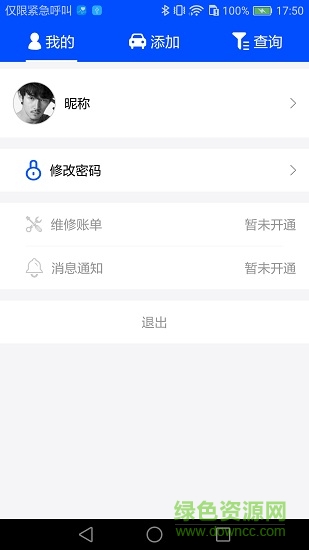 工程师加车