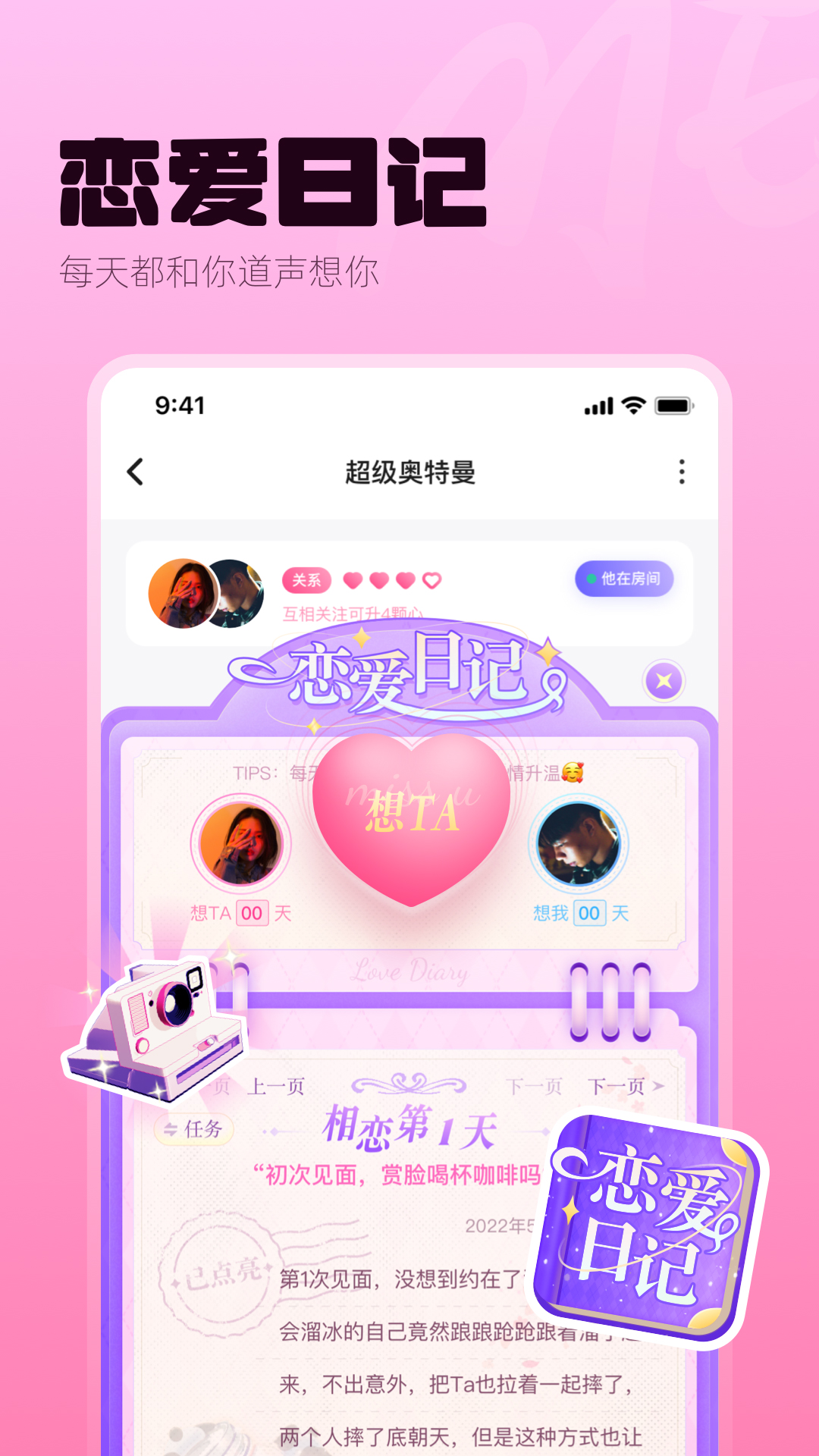 MEApp官方版