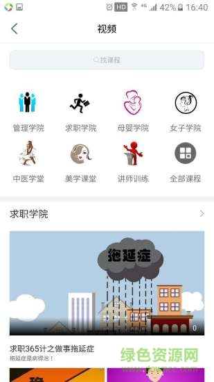 希莱雅云课堂