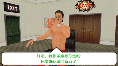 Wrestling Revolution 3D