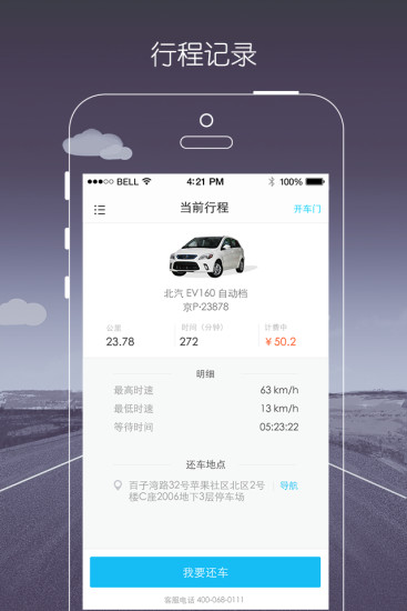 一度用车