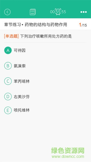 执业药师题库