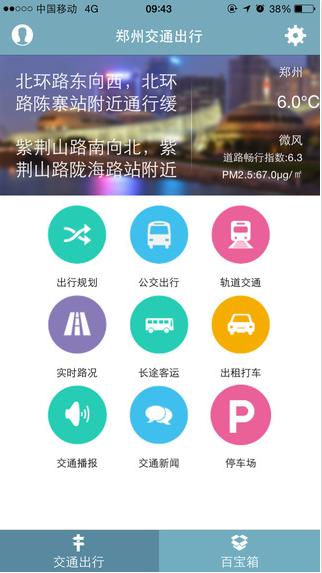 郑州