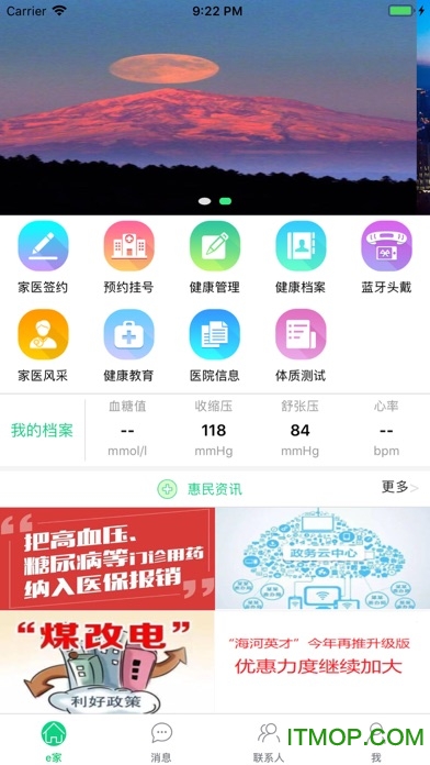 健康北辰