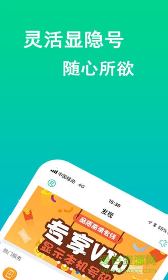 WIFI网络电话