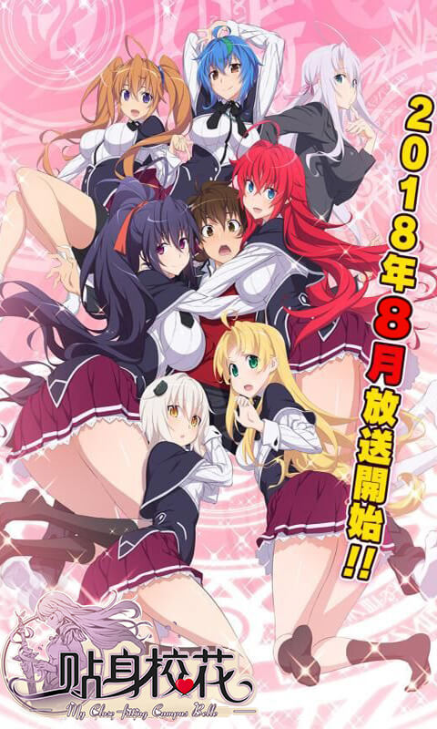 贴身校花
