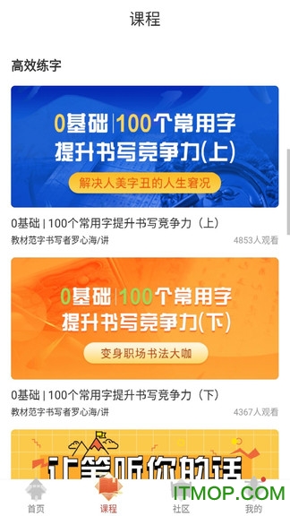 练字学字大师