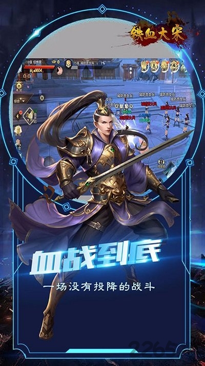 铁血大宋Online