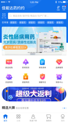 药约约管理端