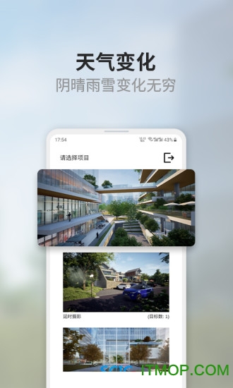 光辉城市