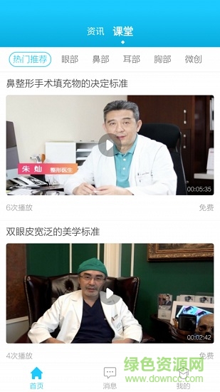 链美