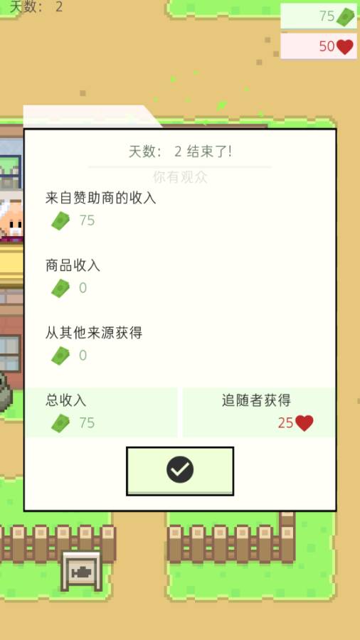 干饭吃播模拟器