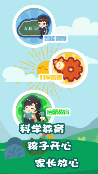 摇篮E家园