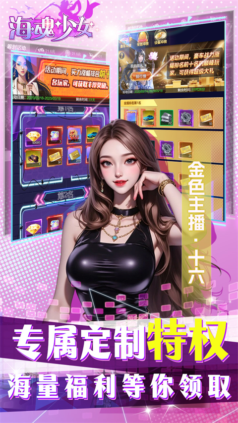 海魂少女