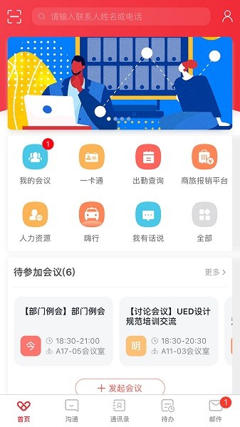 HikLink