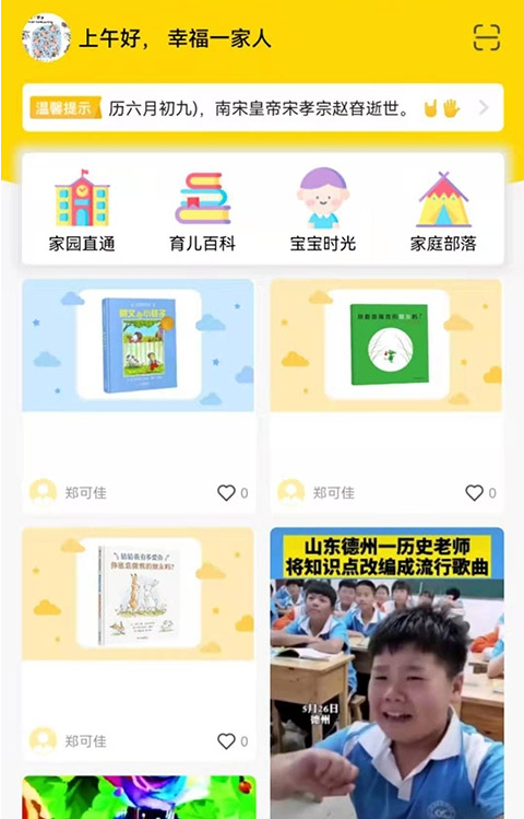 亿家