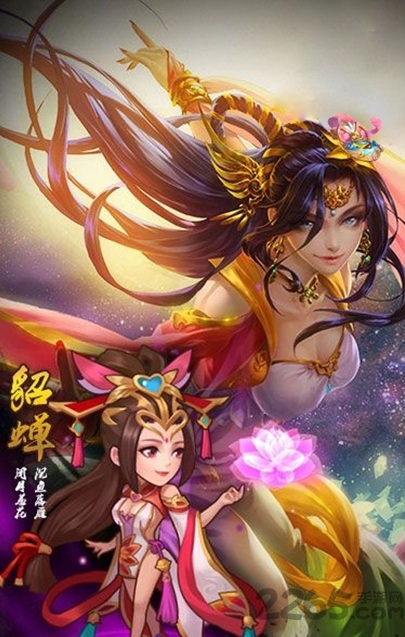 刀塔三国
