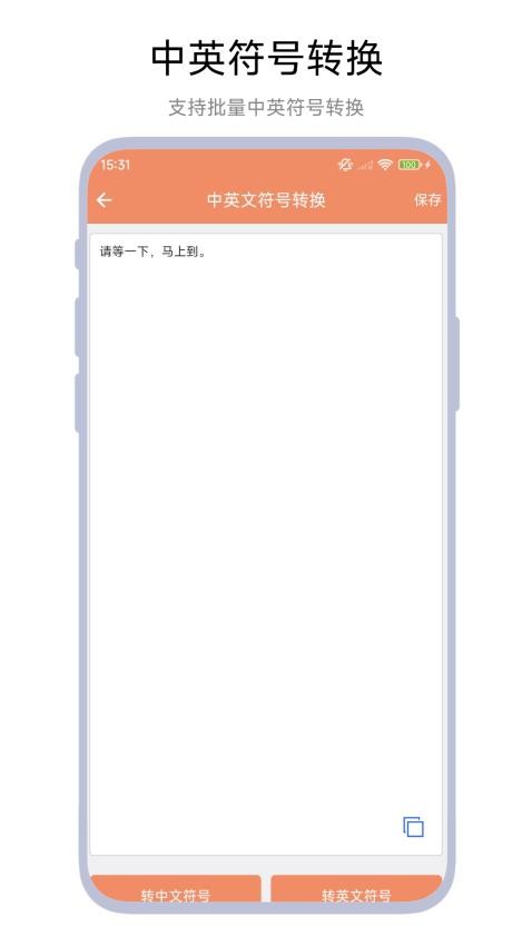文本替换助手