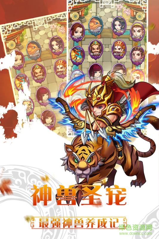 水浒群英传