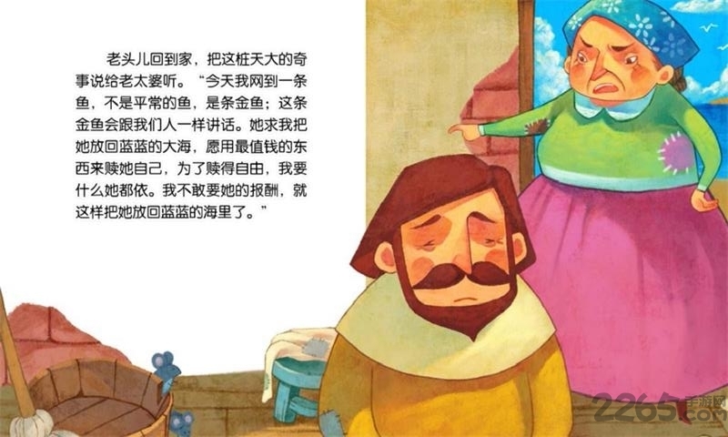 佩奇读书