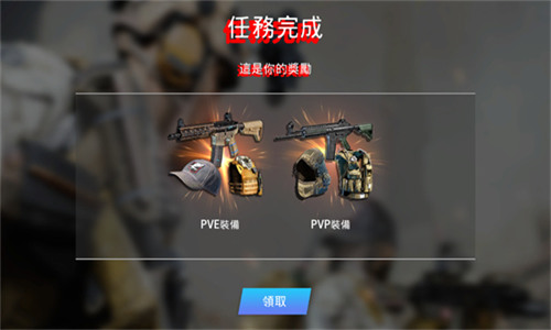 战争前线国际服安装器