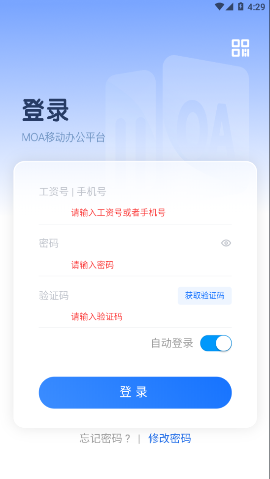 54所移动办公