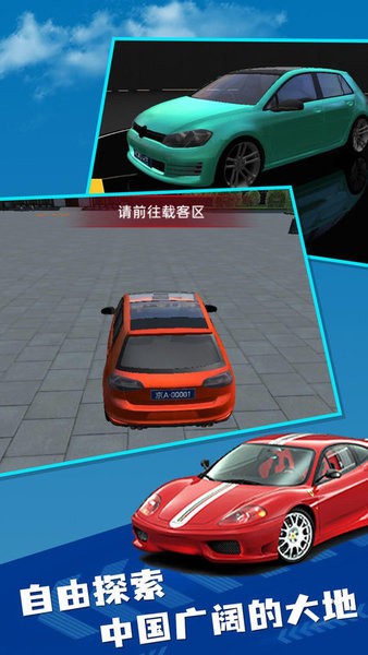 遨游中国卡车模拟