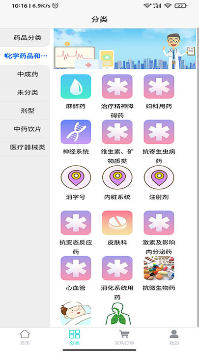 医丁集採最新版