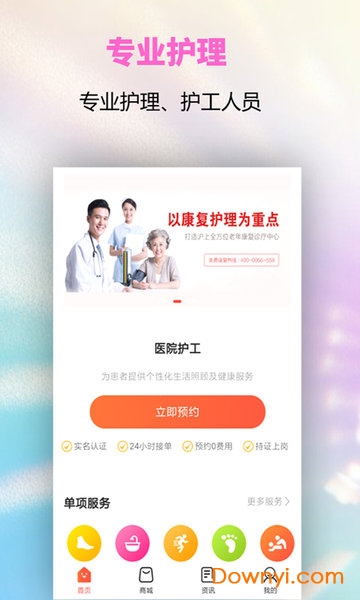 扶一下