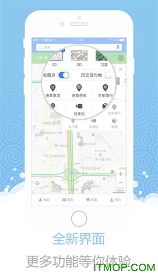 图吧导航iphone版