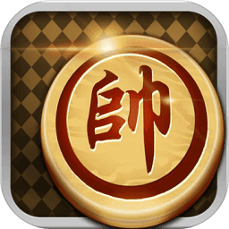 欢乐象棋