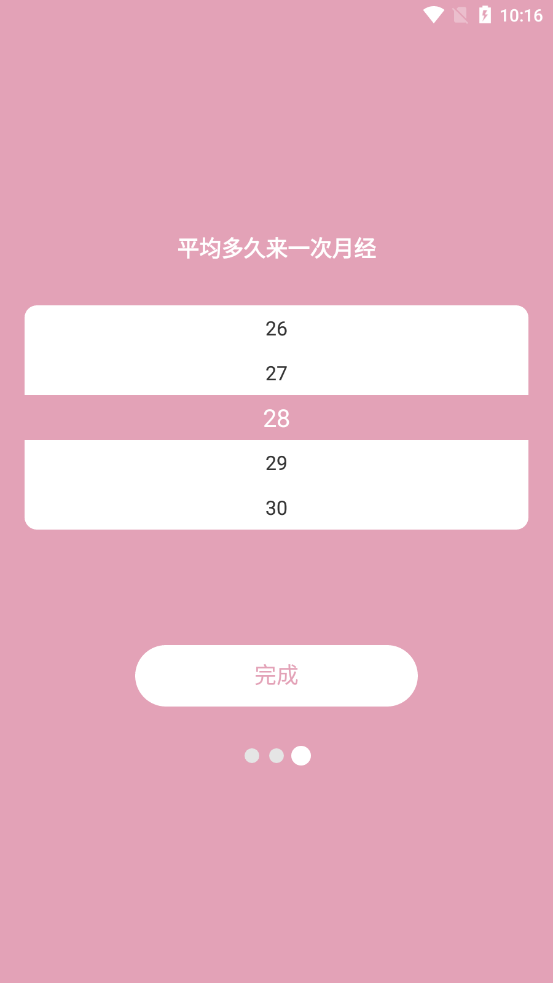 安全期排卵期计算