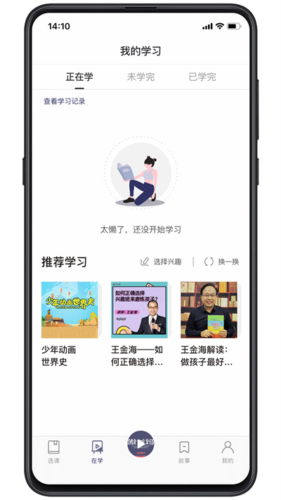扶鹰之家