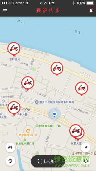 爱驴代步