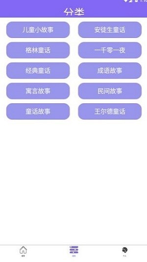 小熊童话故事