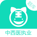 中西医执业医师
