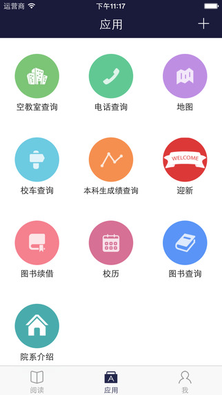 在工大