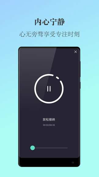 简单冥想