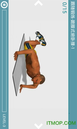 跟我练胸肌