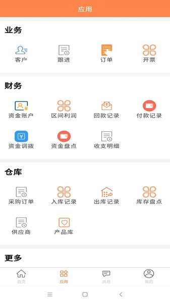 内账宝