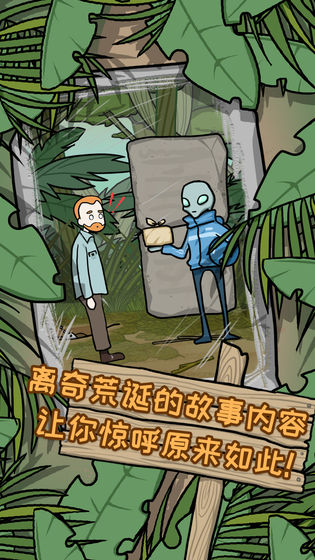 逃离医院-荒岛冒险记