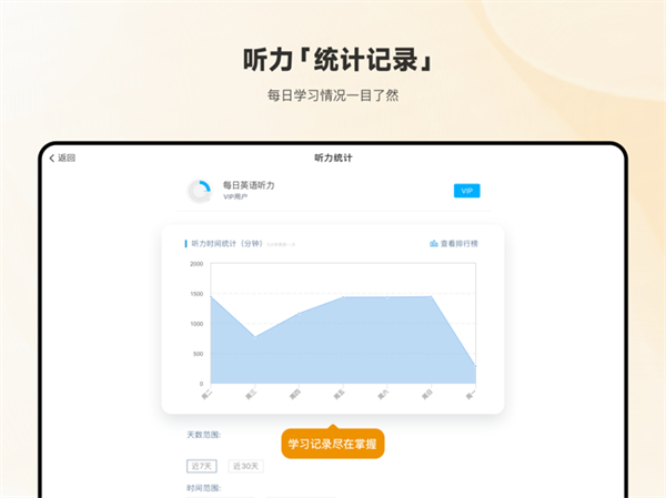 每日英语