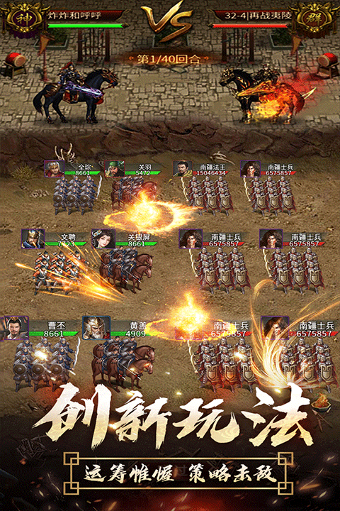 逍遥三国微信版